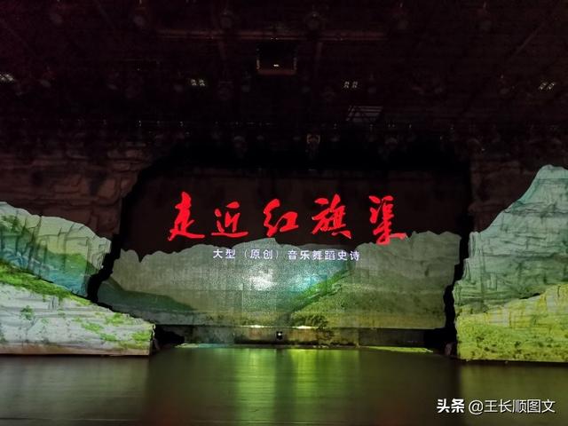 走进红旗渠