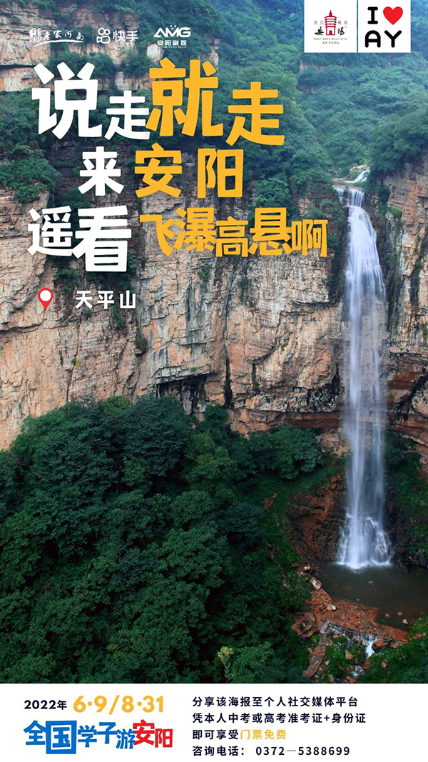 走进红旗渠